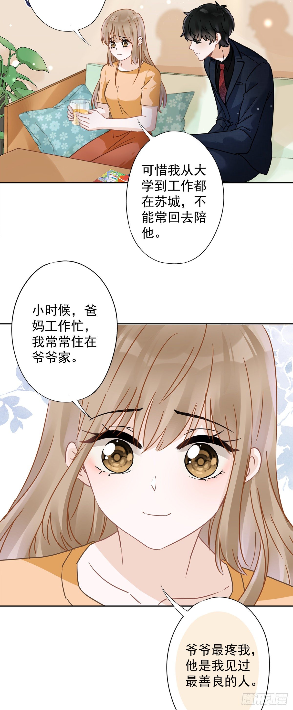 第18话 告白-第19话