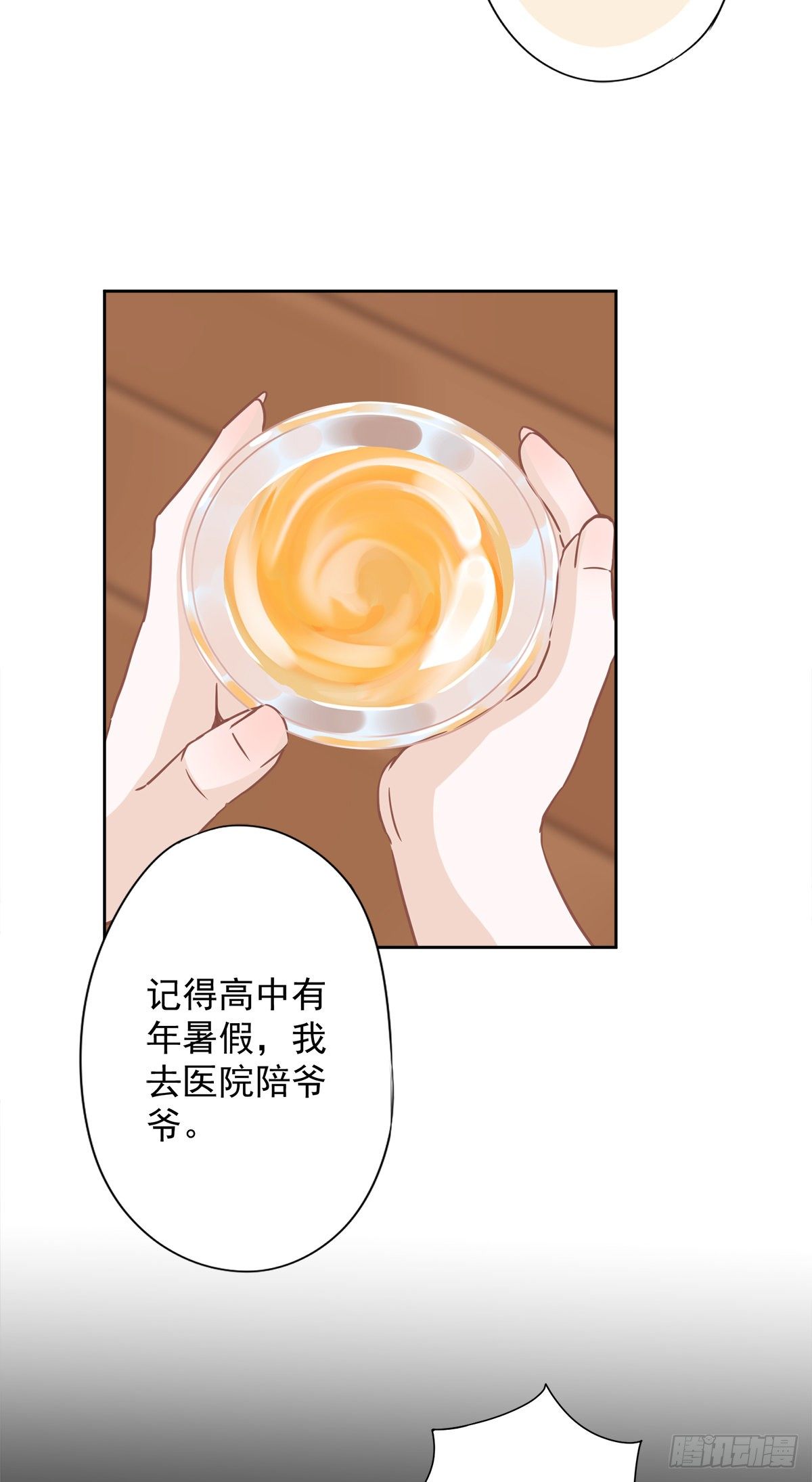 第18话 告白-第19话