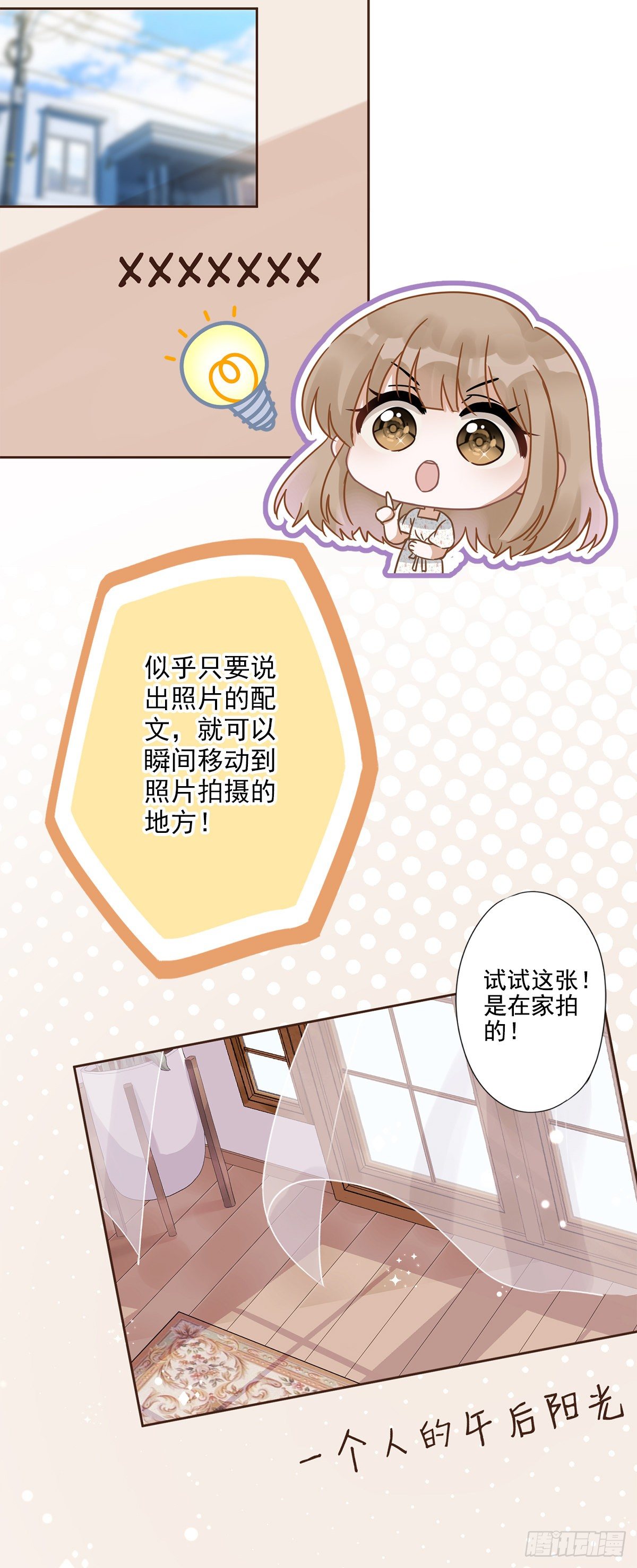 第2话 麻烦的男人-第3话