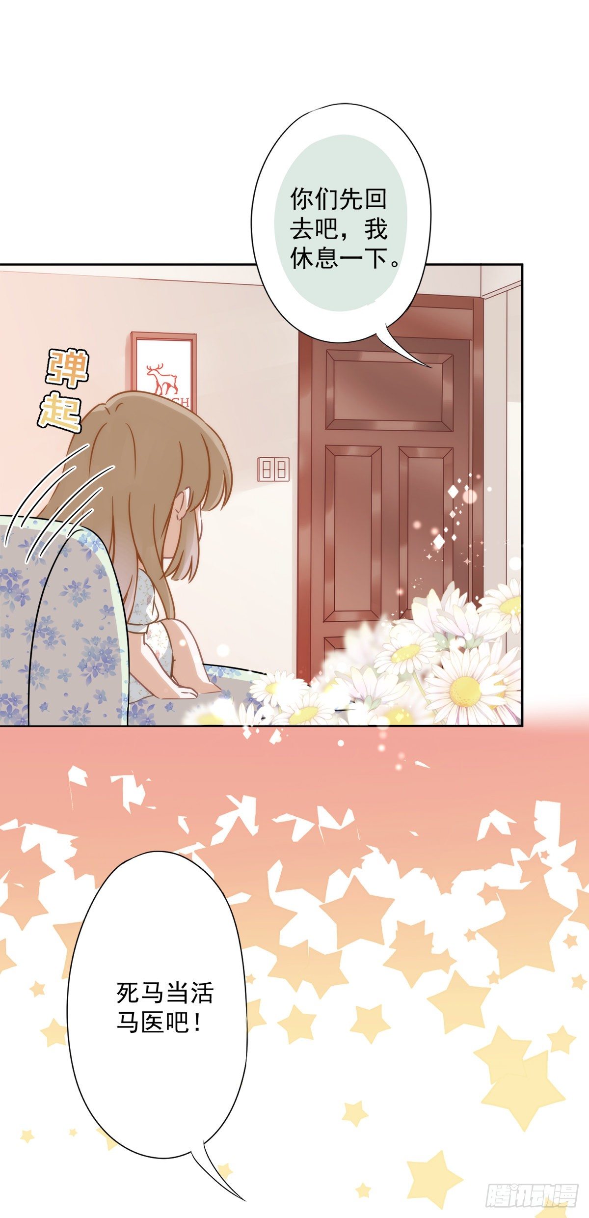 第2话 麻烦的男人-第3话