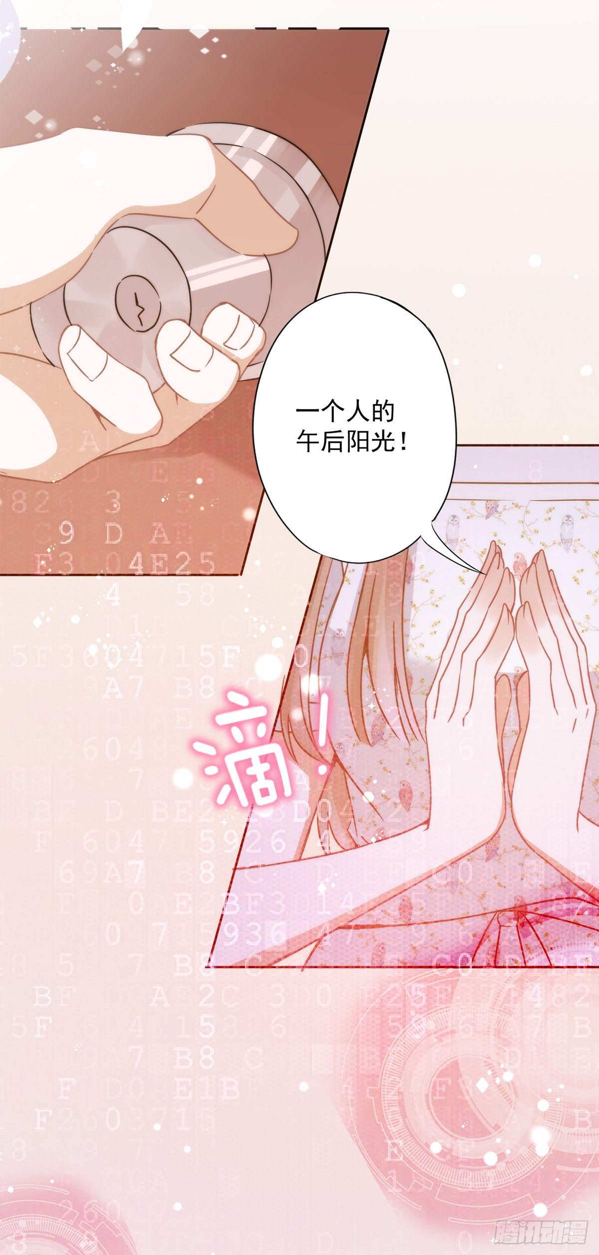 第2话 麻烦的男人-第3话