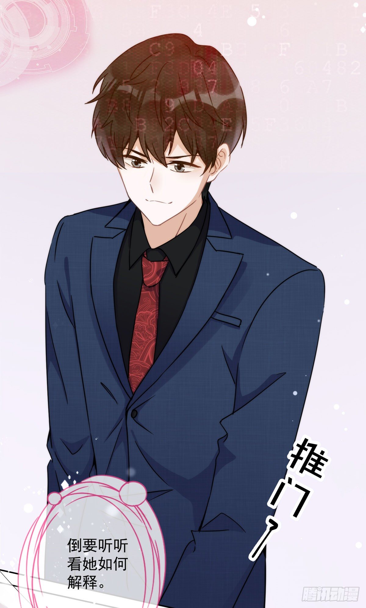 第2话 麻烦的男人-第3话