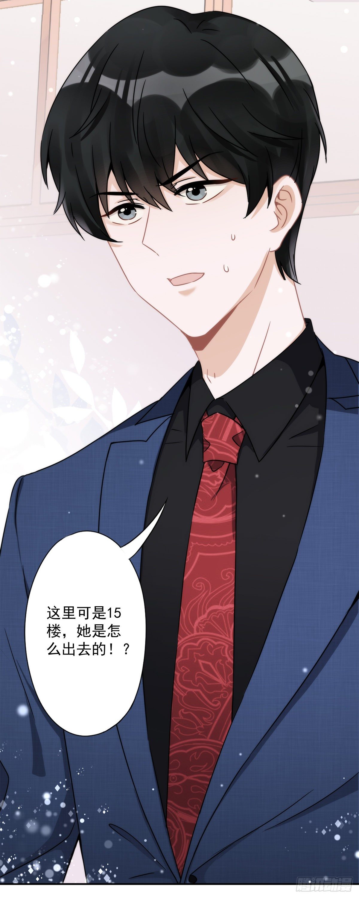 第2话 麻烦的男人-第3话