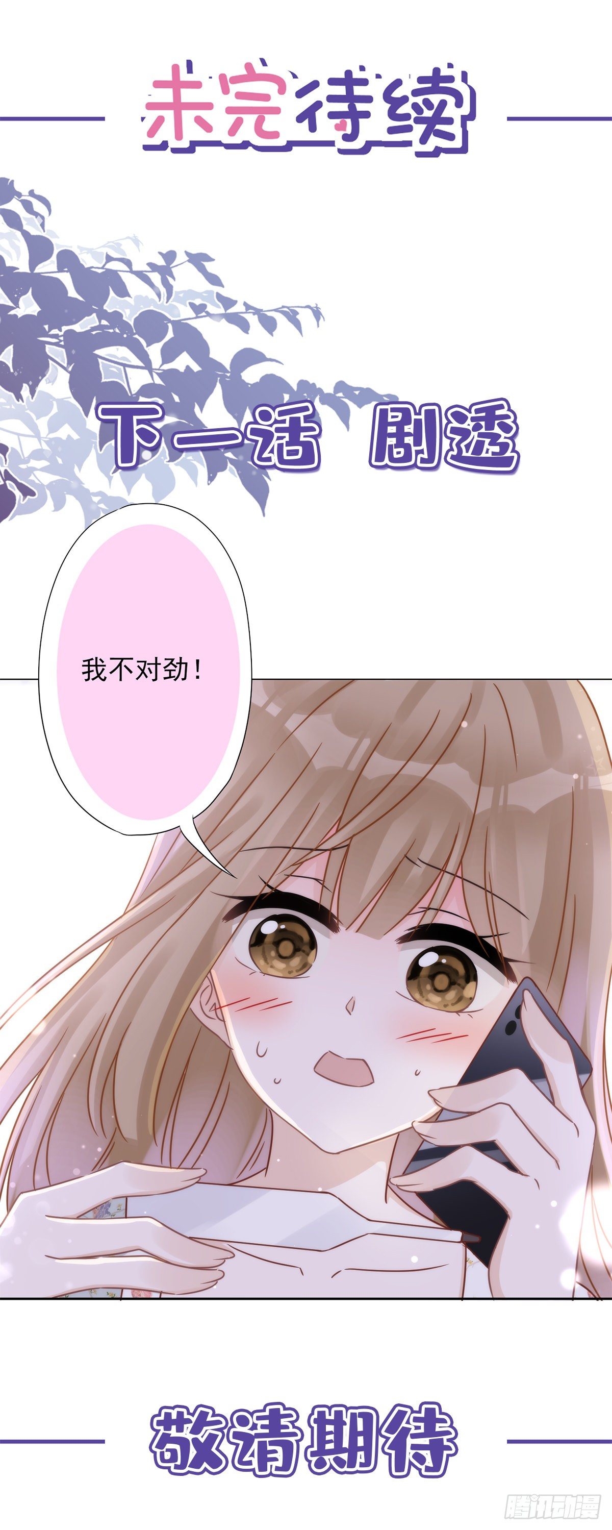 第2话 麻烦的男人-第3话