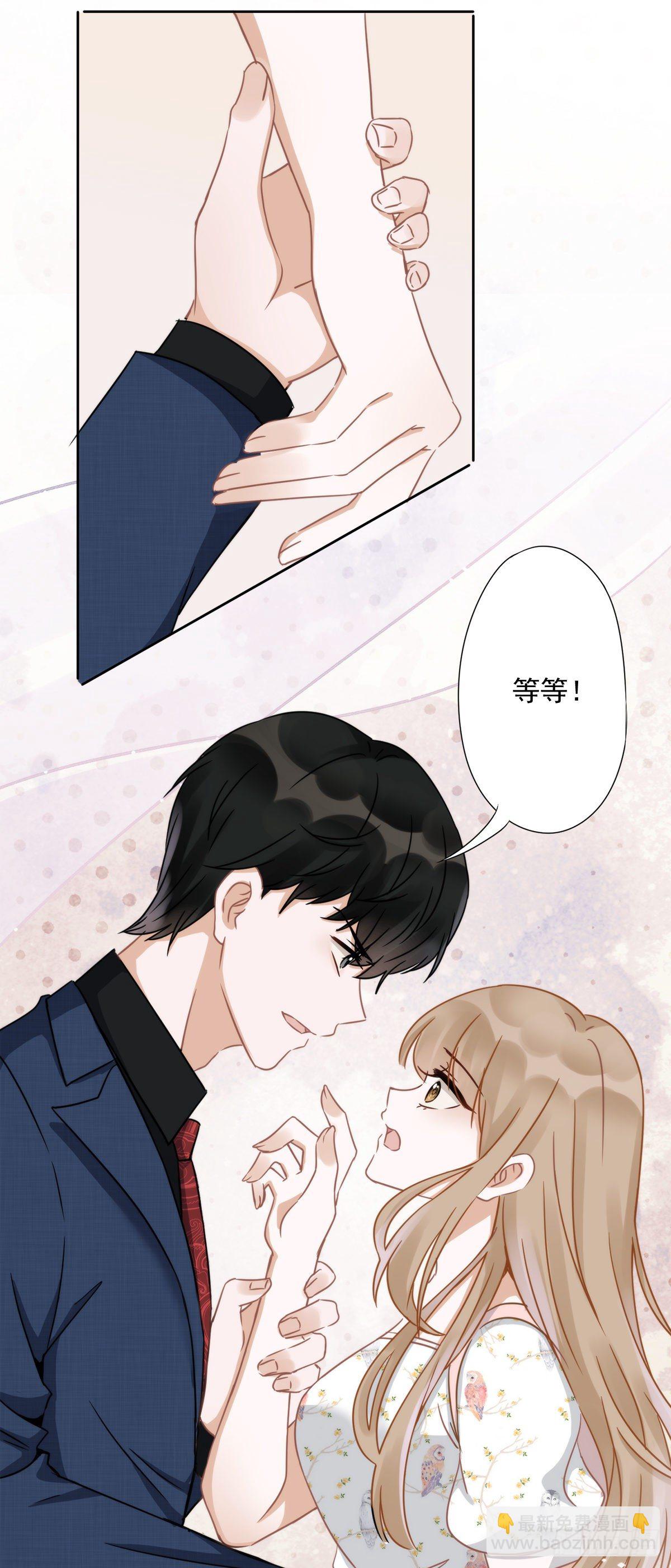 第2话 麻烦的男人-第3话