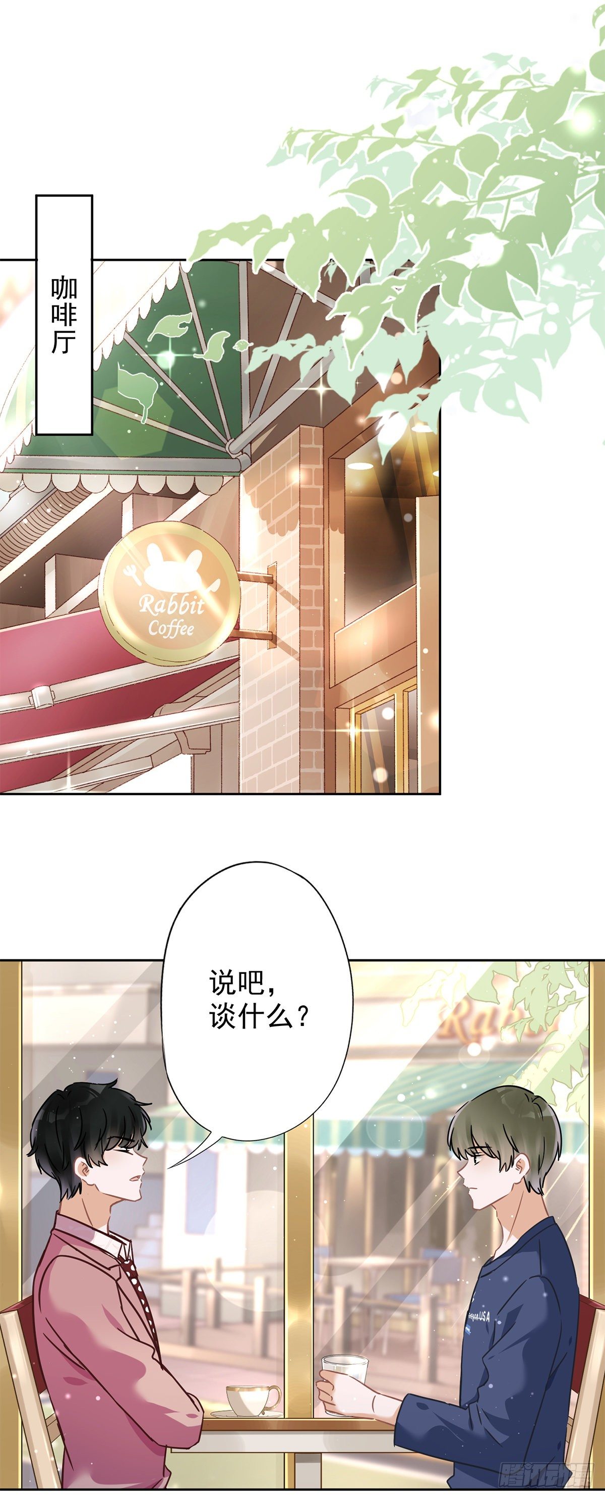 第20话 情敌-第21话