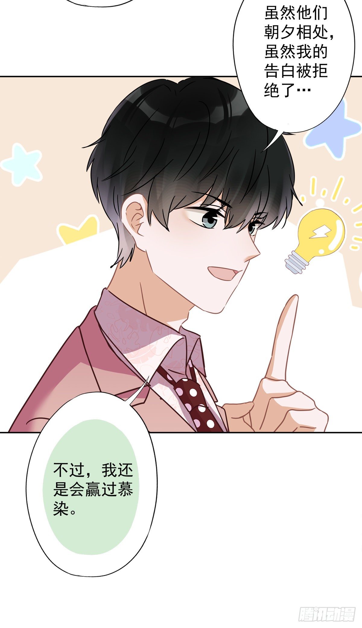 第20话 情敌-第21话