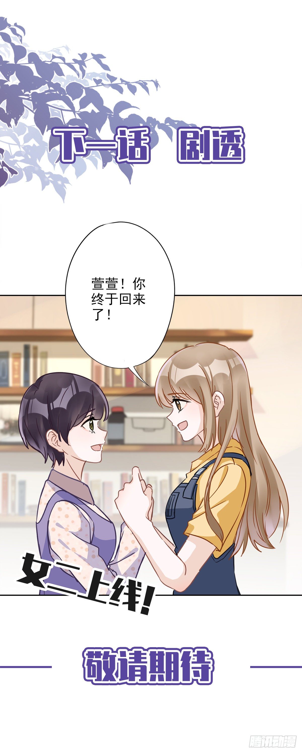 第20话 情敌-第21话