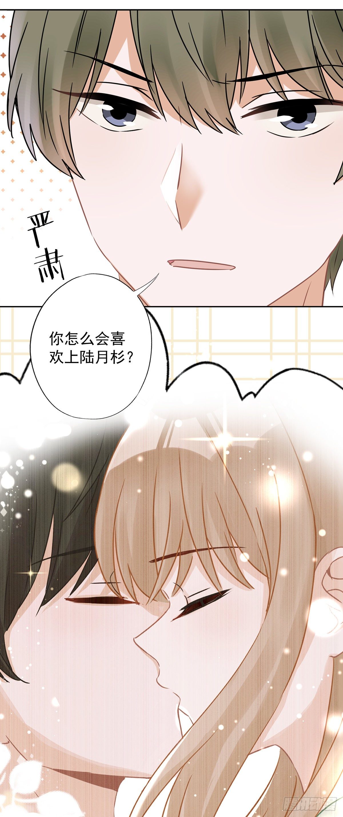 第20话 情敌-第21话
