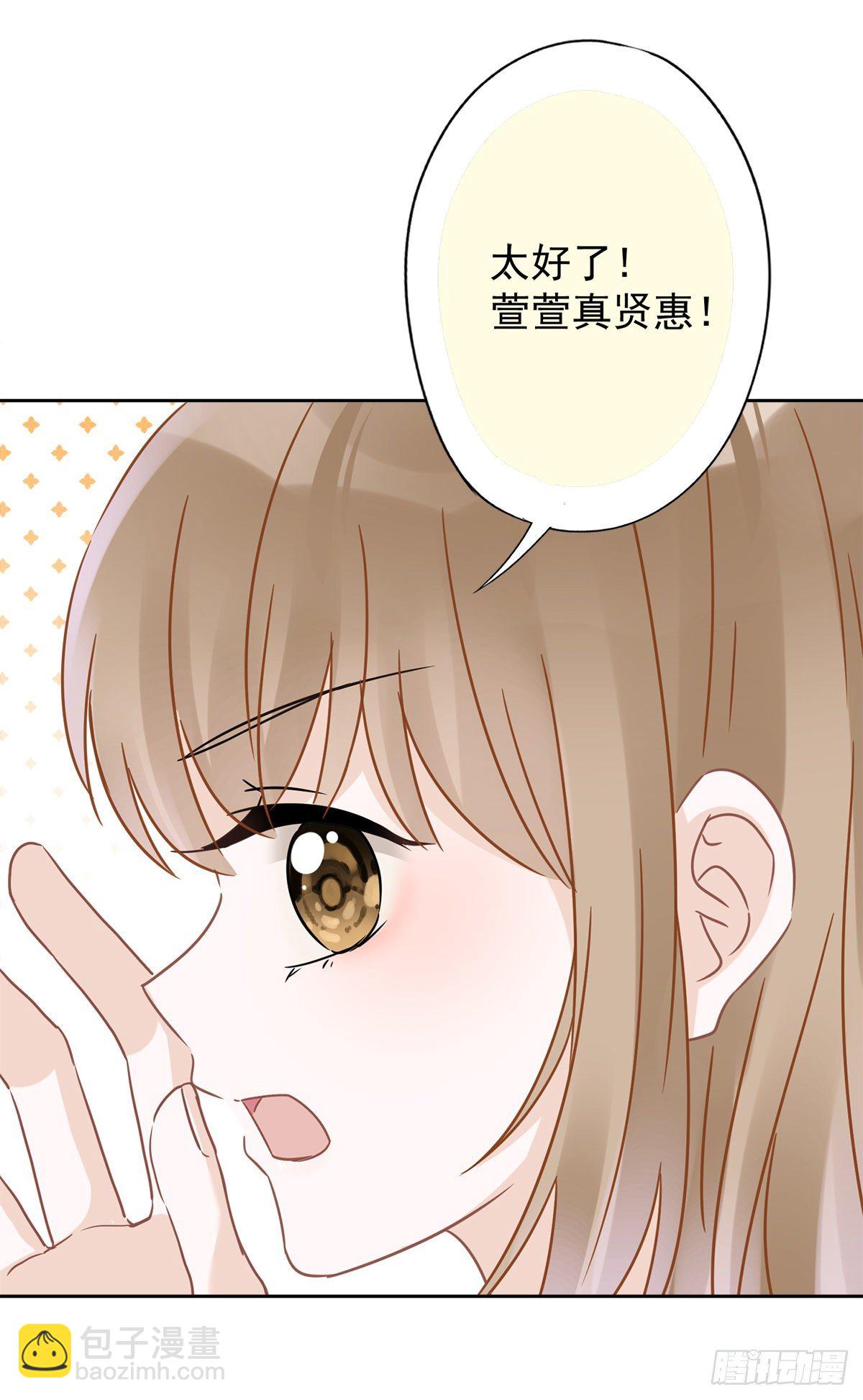 第22话 去给他送文件-第23话