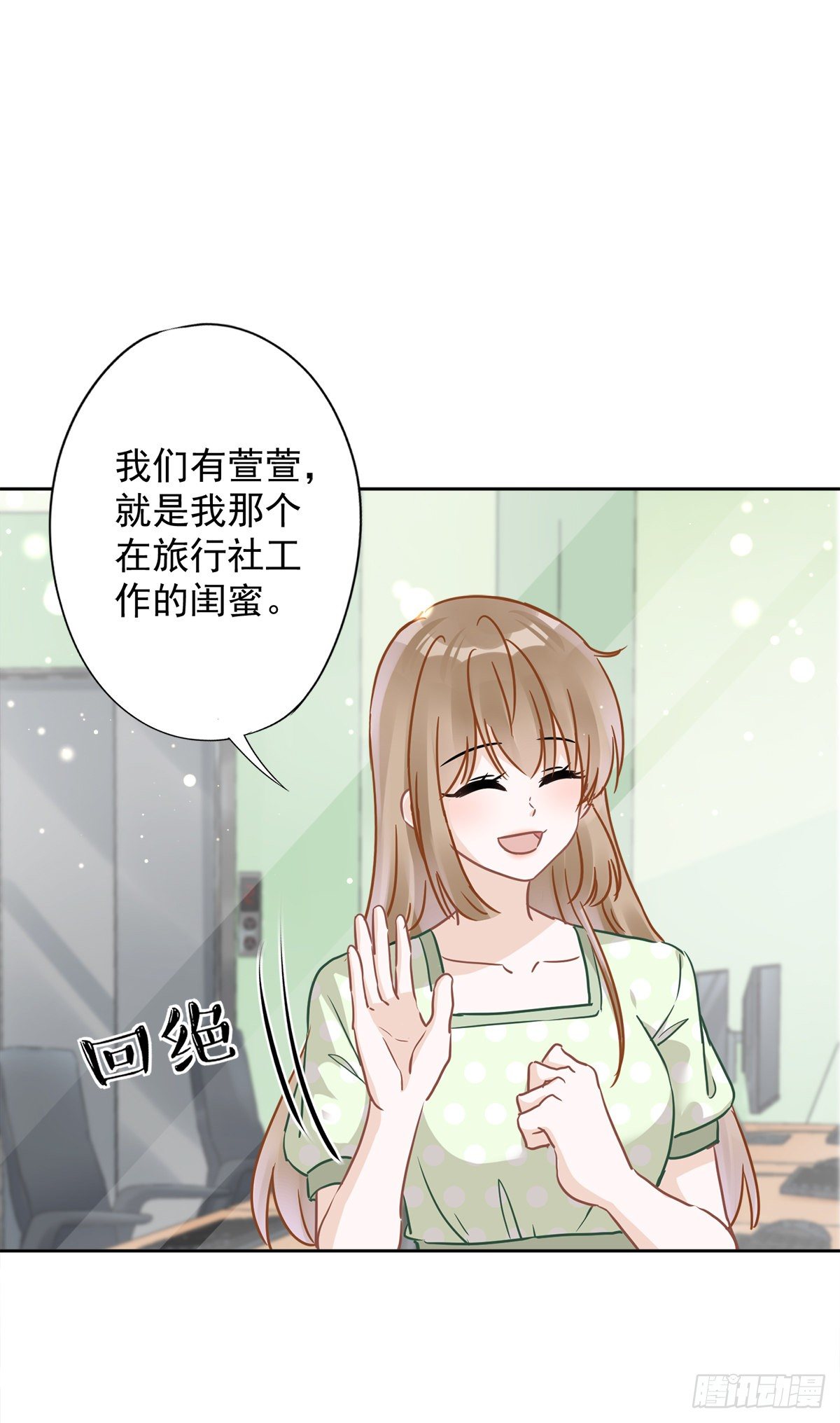 第22话 去给他送文件-第23话