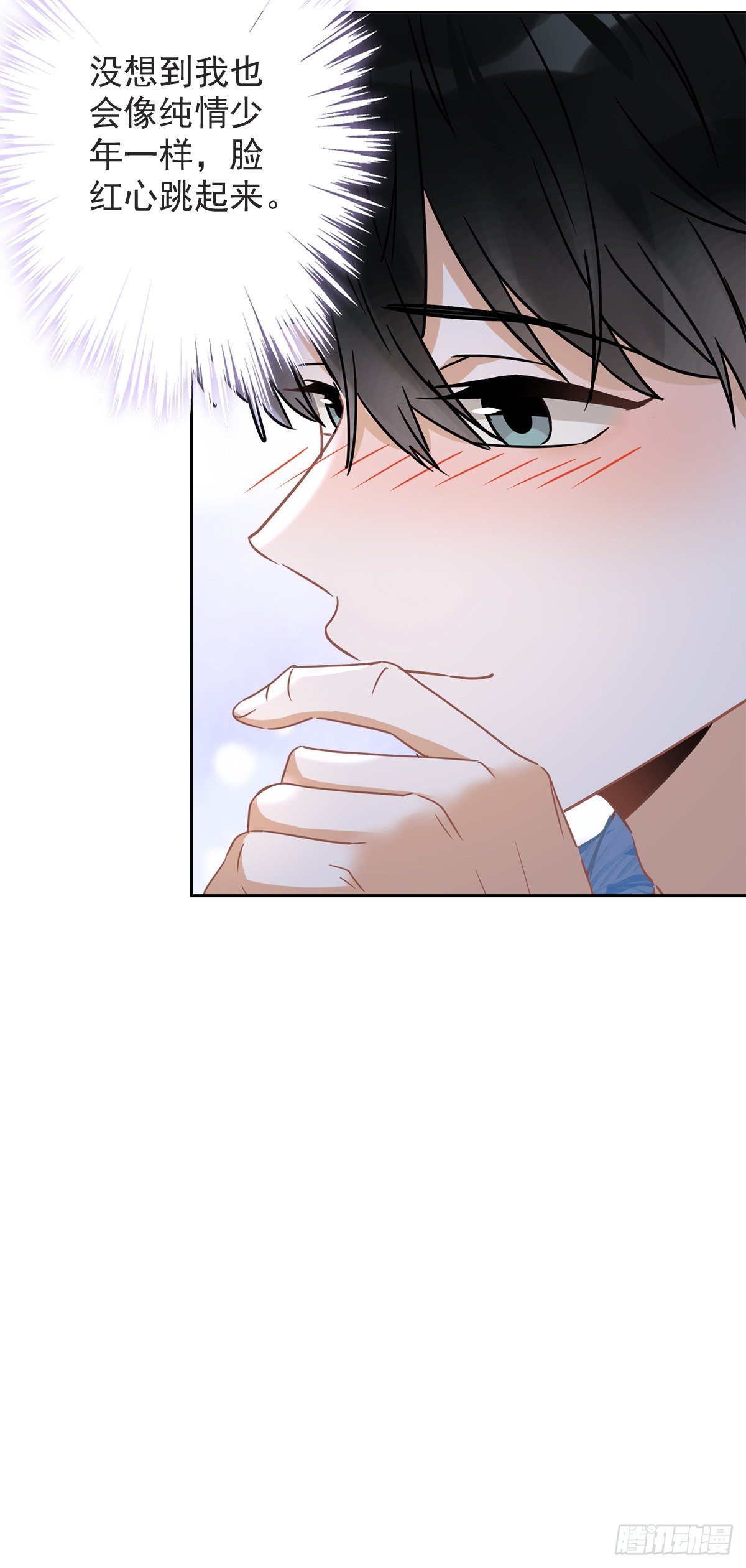第24话 偷吻-第25话
