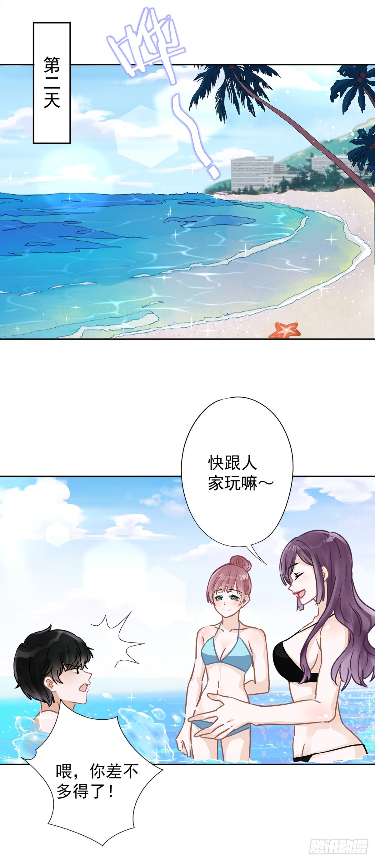 第26话 吃醋-第27话