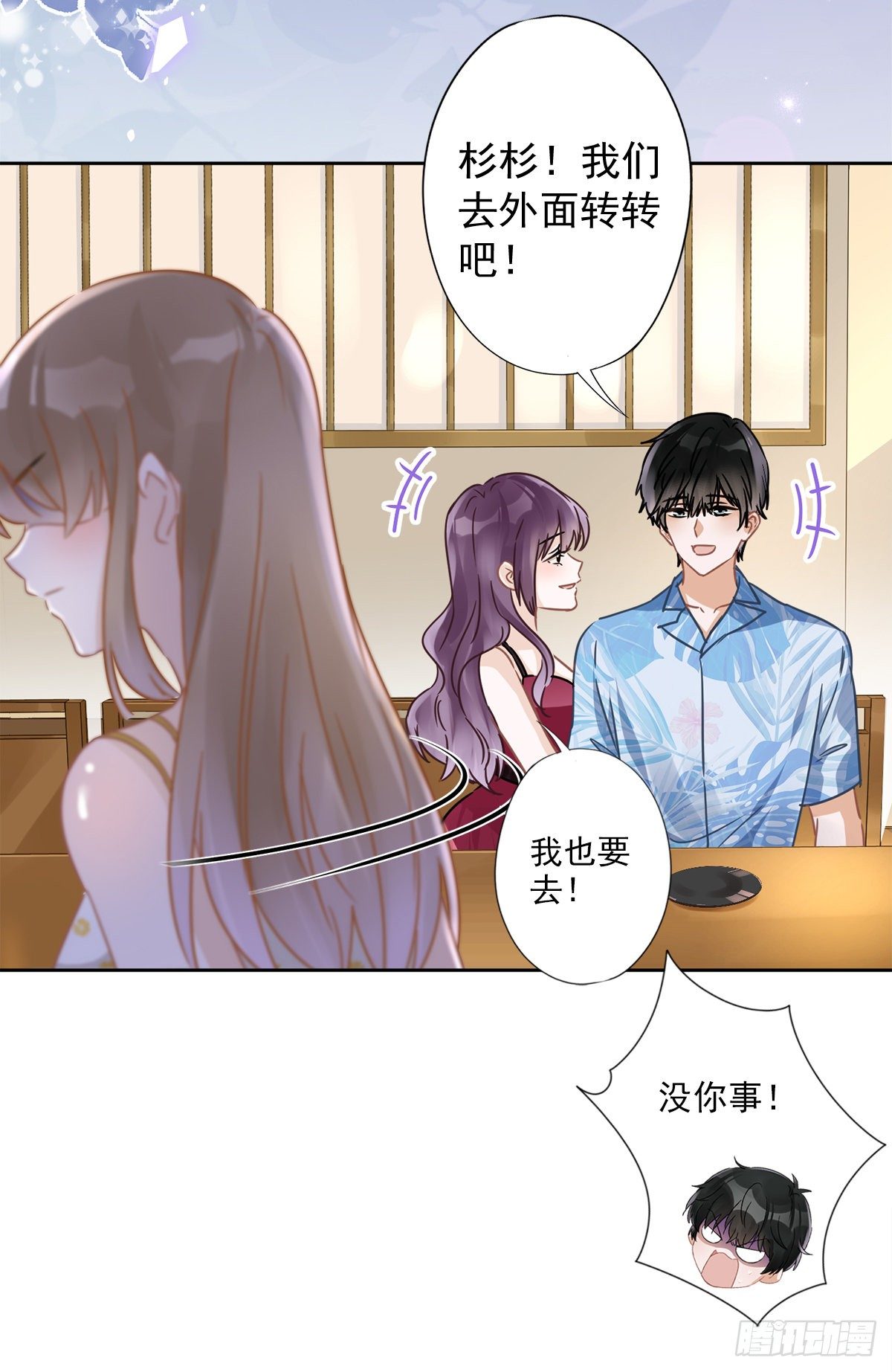 第26话 吃醋-第27话
