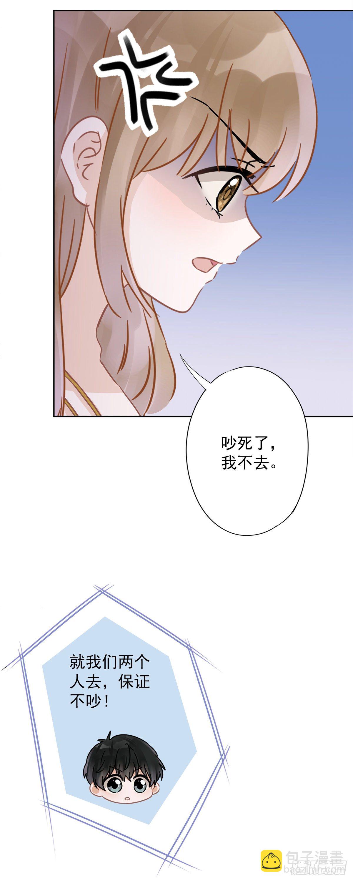 第26话 吃醋-第27话