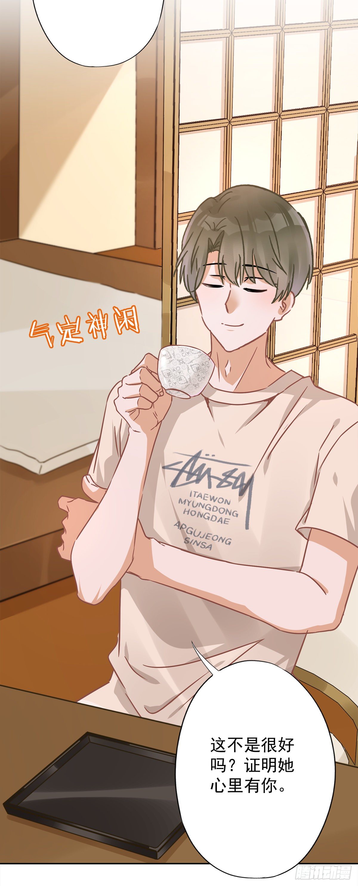 第28话 KISS-第29话