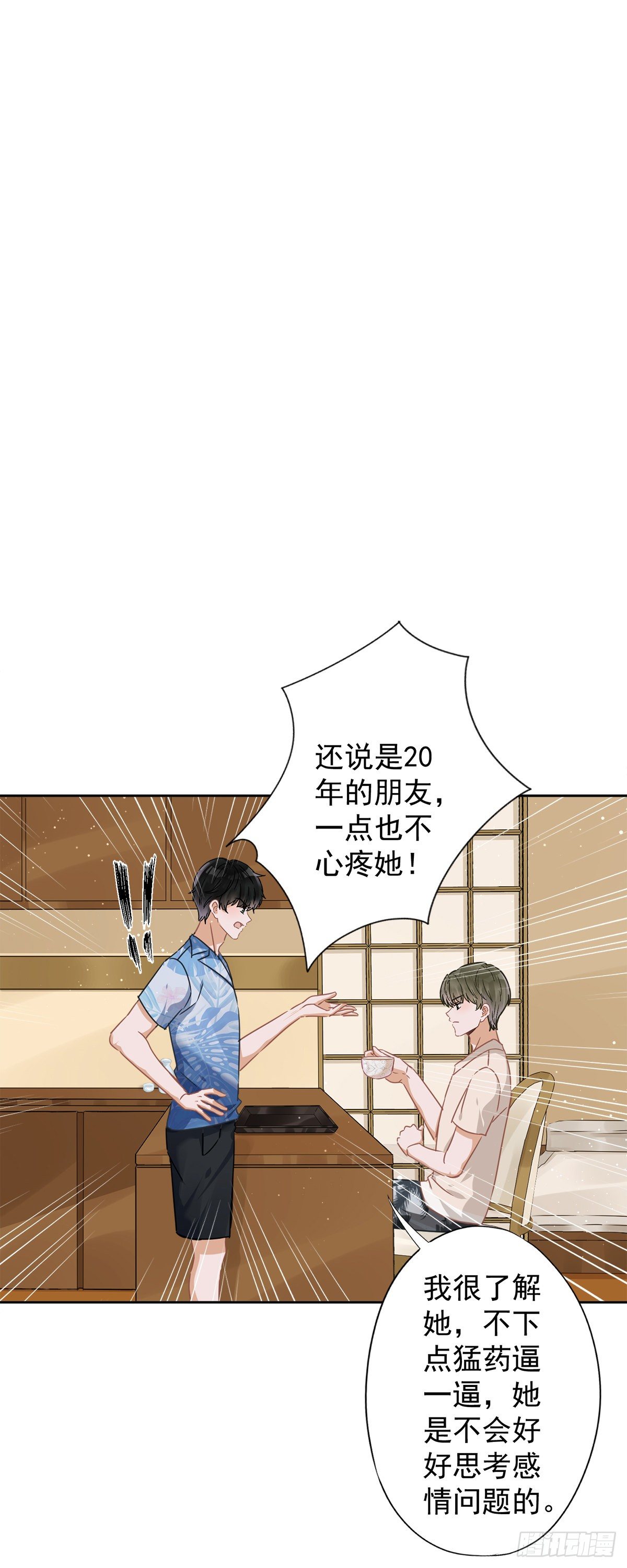 第28话 KISS-第29话