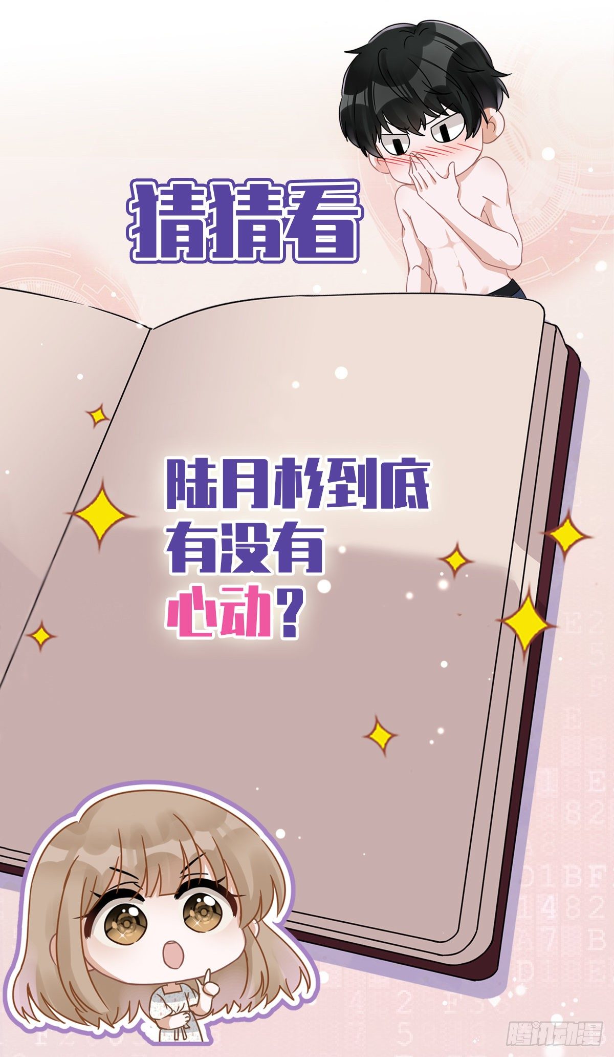 第28话 KISS-第29话