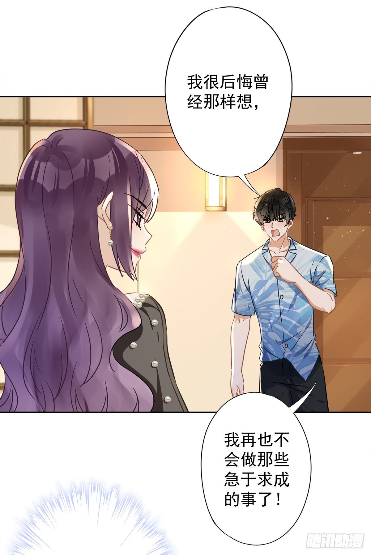 第30话 你吃醋了-第31话