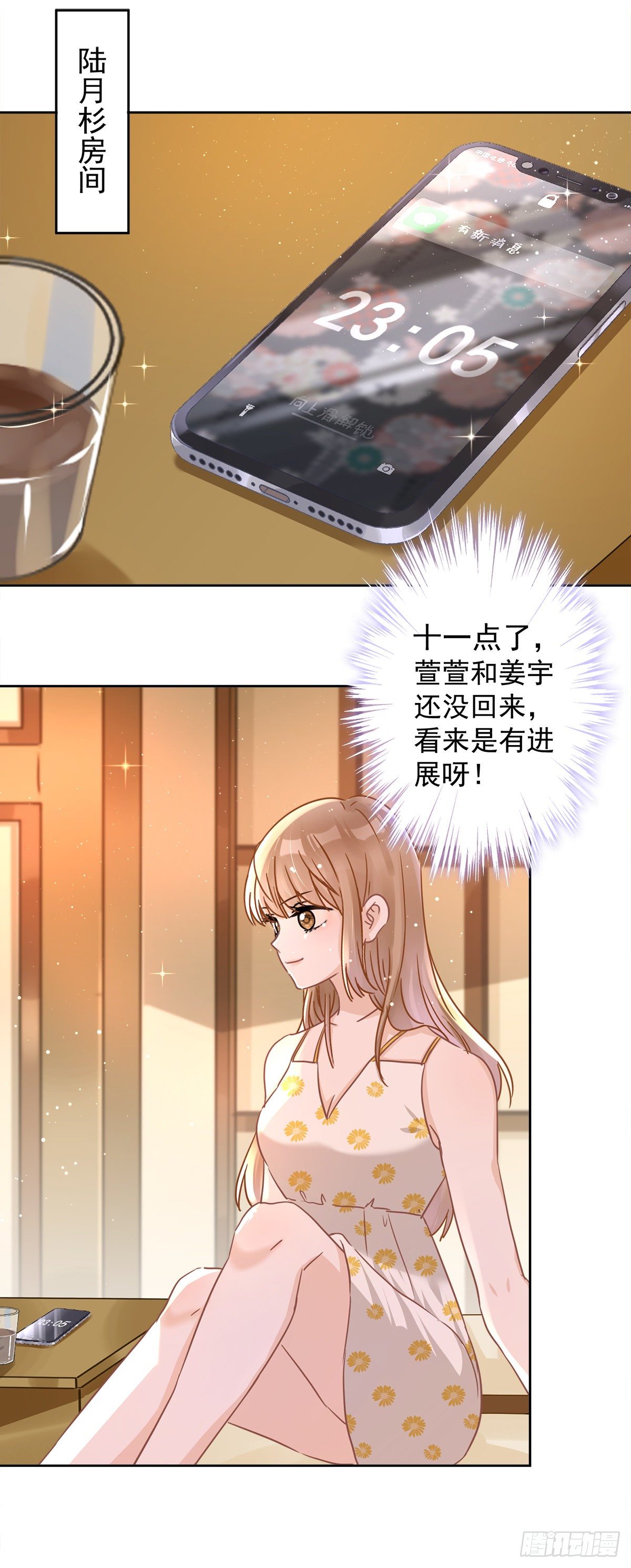 第30话 你吃醋了-第31话