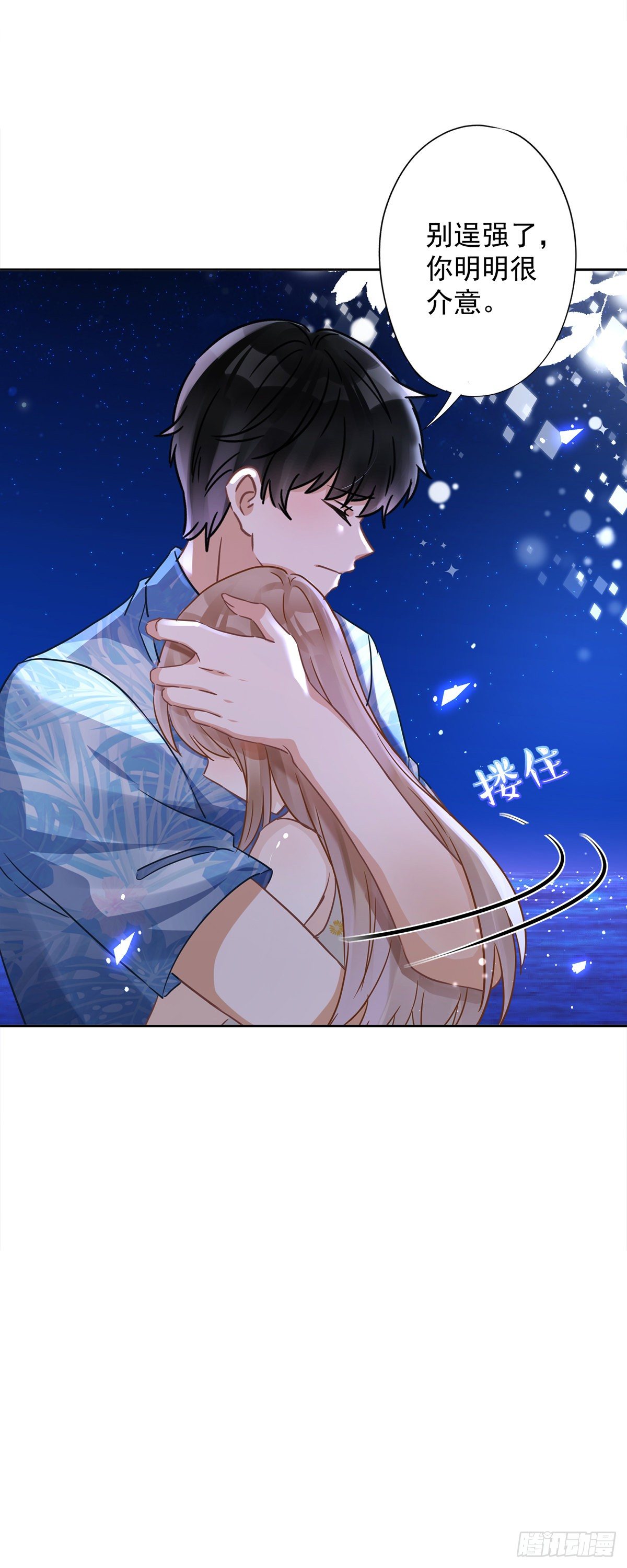 第30话 你吃醋了-第31话