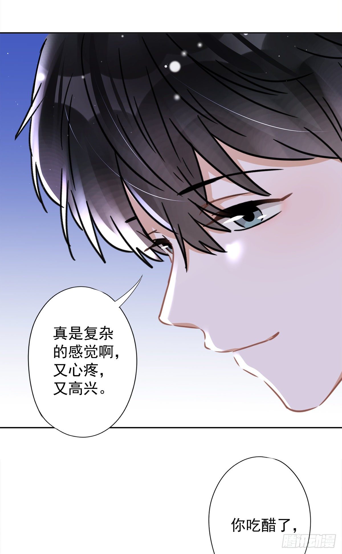 第30话 你吃醋了-第31话