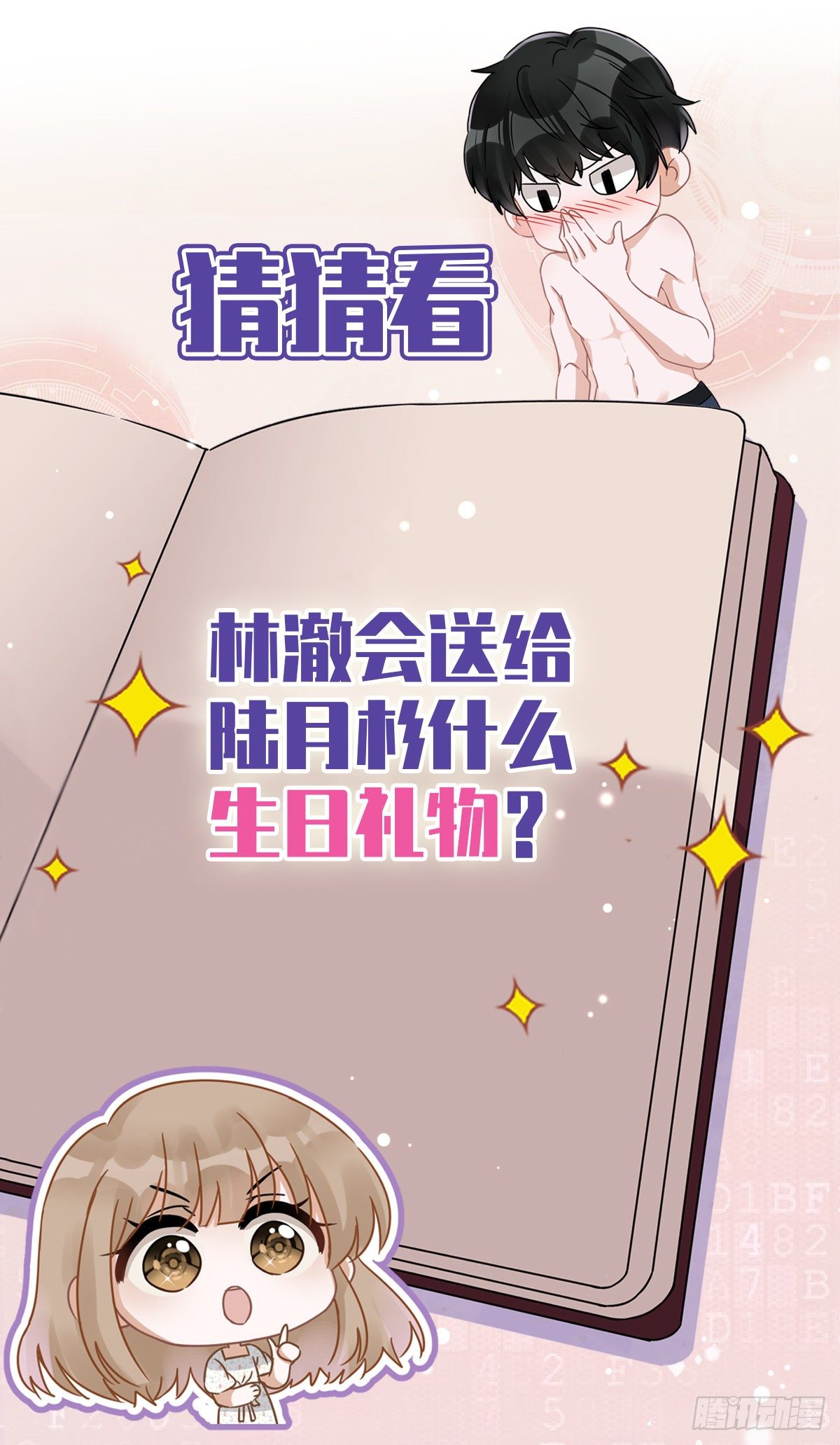 第30话 你吃醋了-第31话