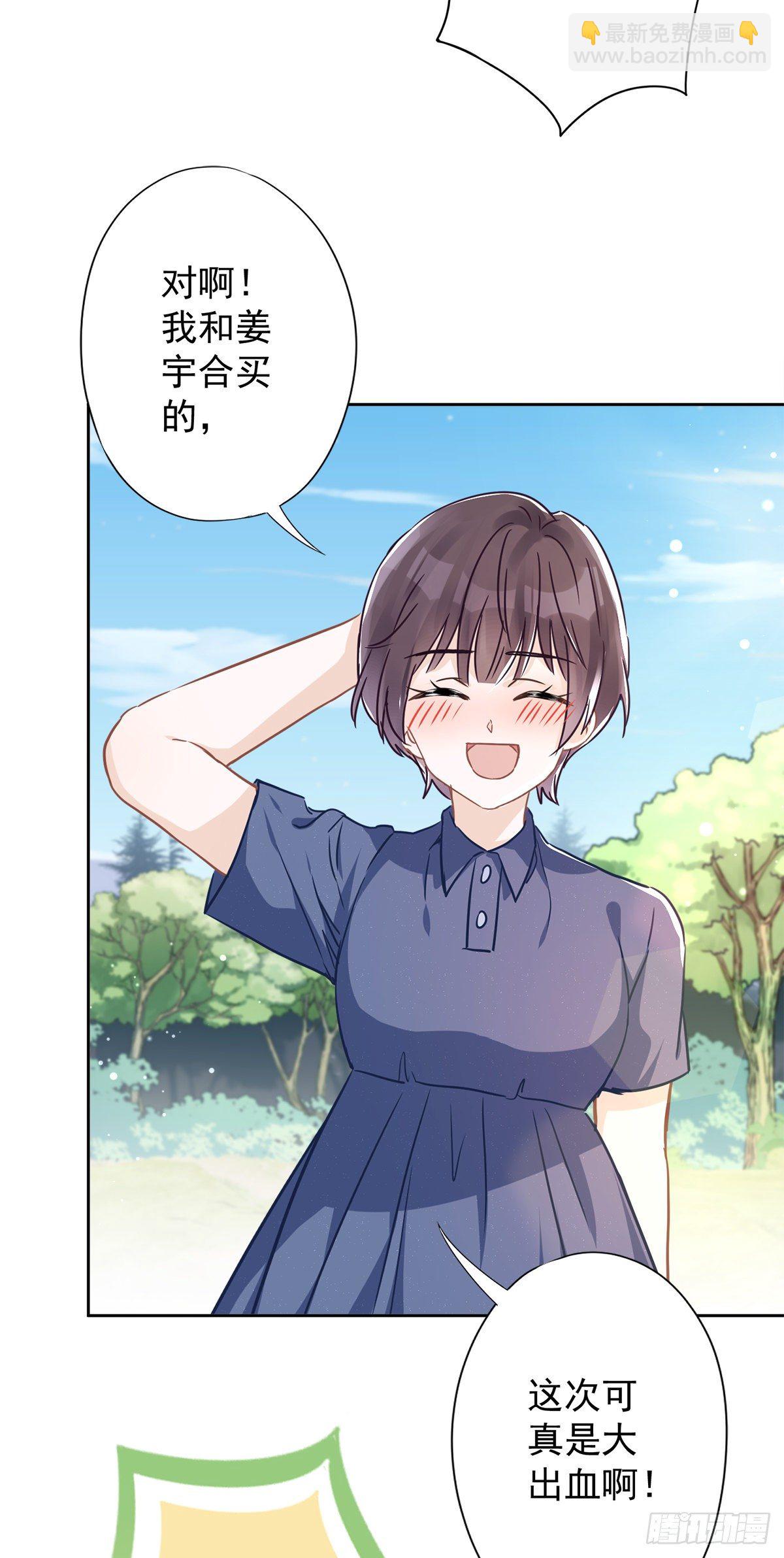 第32话 野外露营-第33话