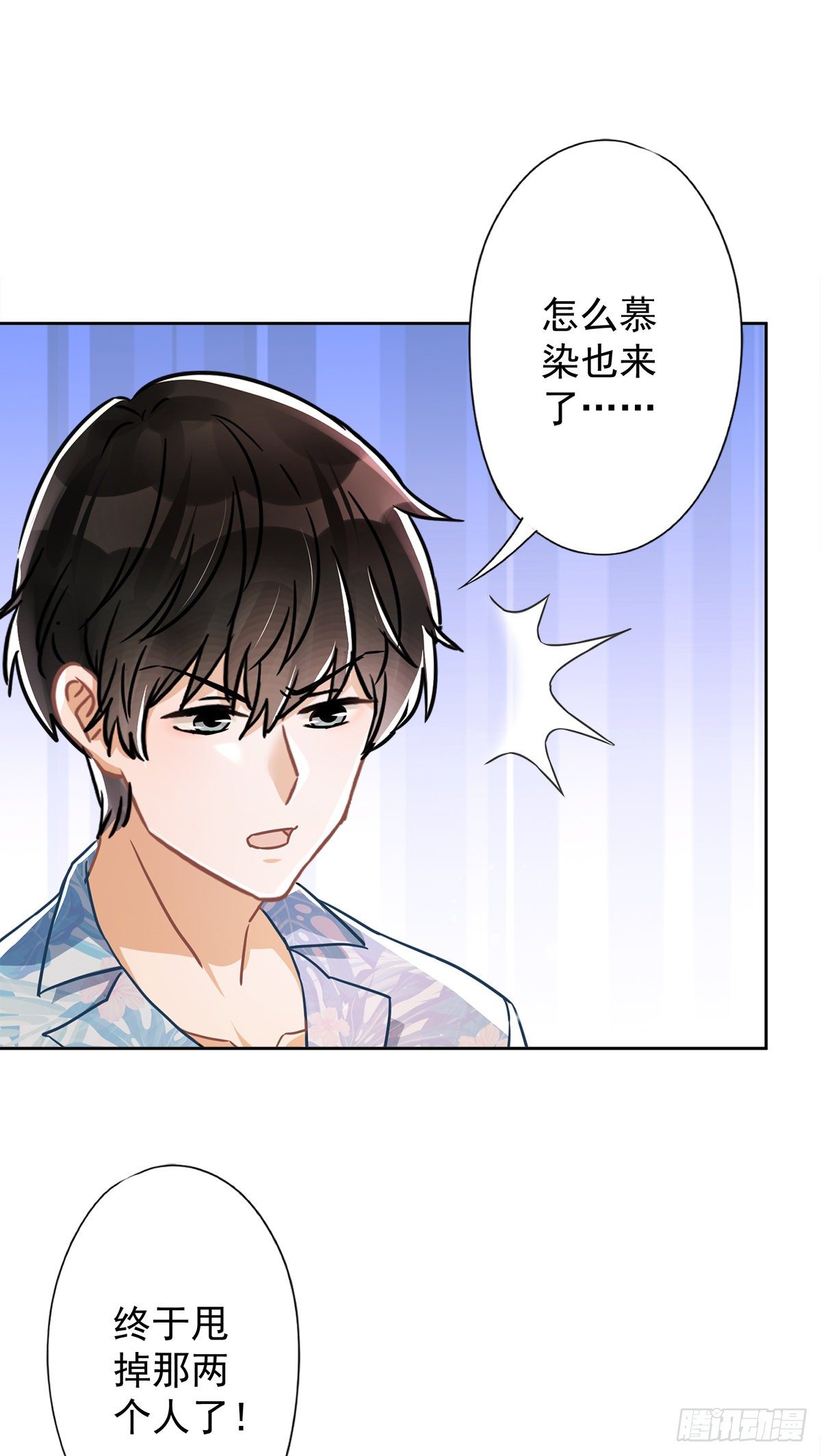 第32话 野外露营-第33话