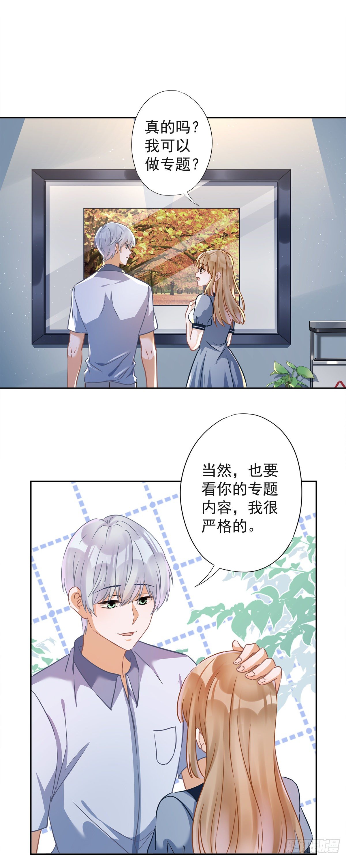第34话 我想快点拥有你-第35话