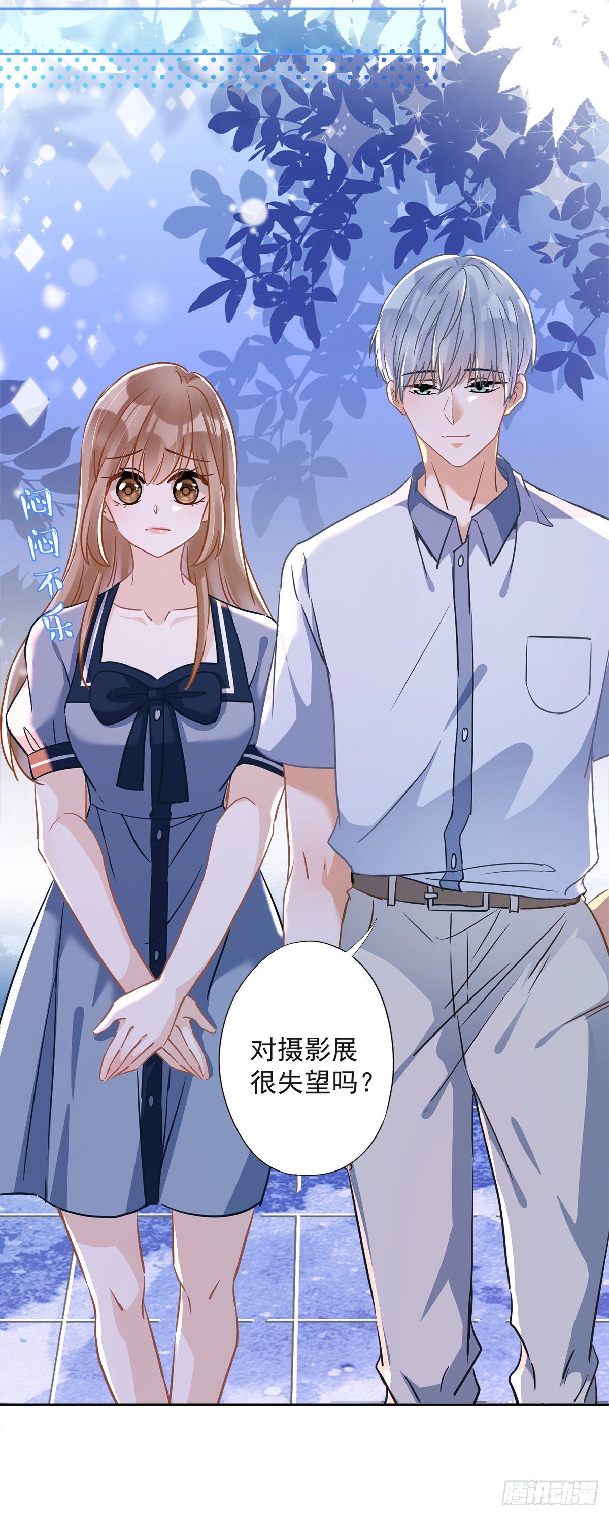 第34话 我想快点拥有你-第35话