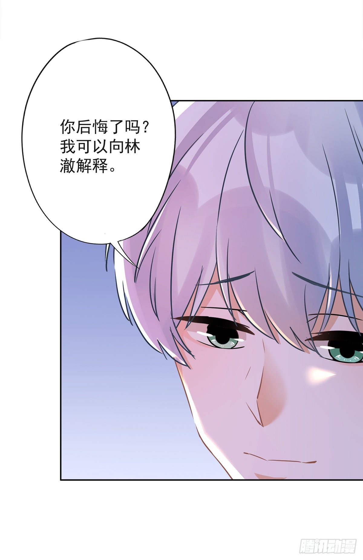 第34话 我想快点拥有你-第35话