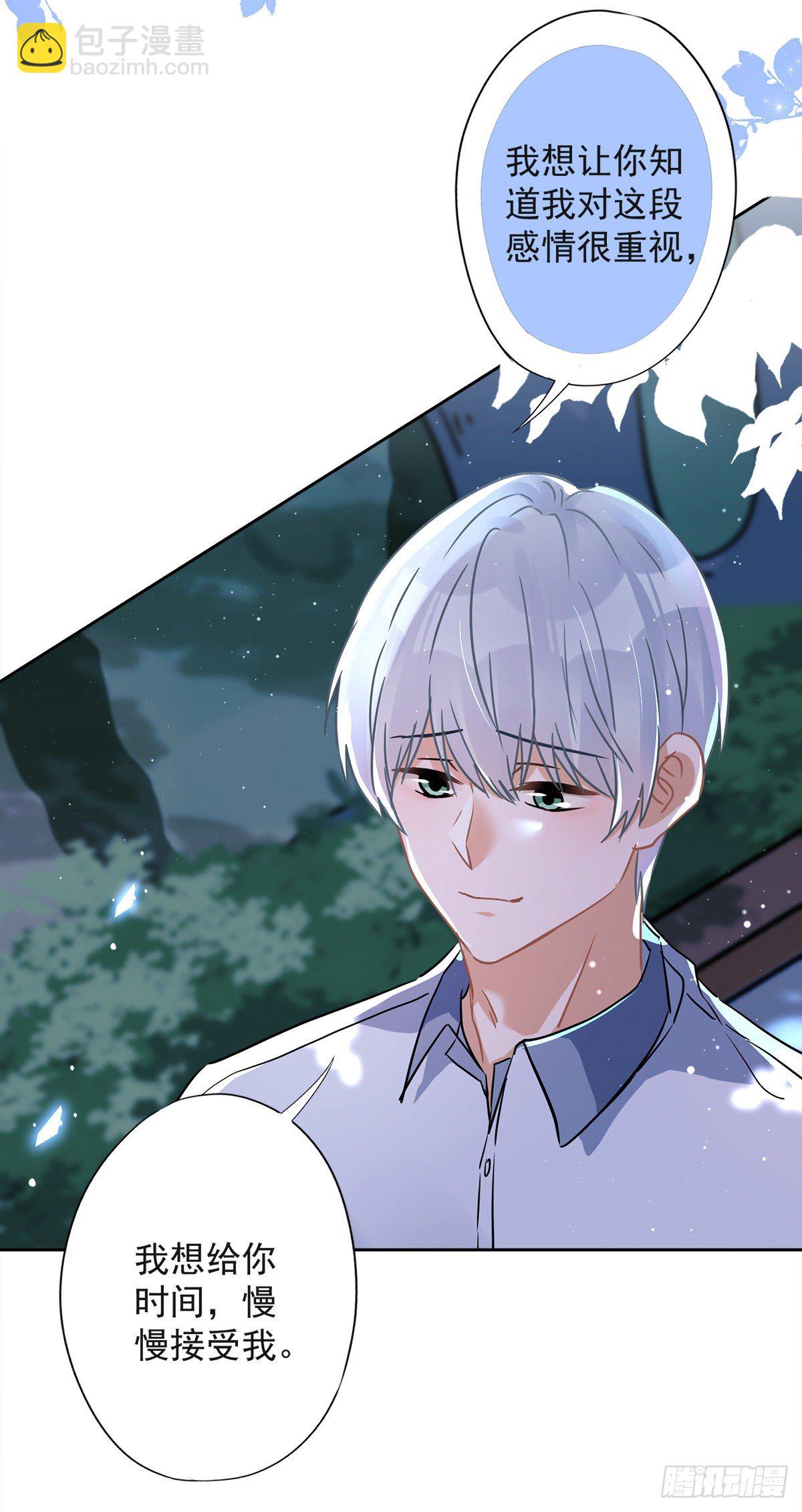 第34话 我想快点拥有你-第35话