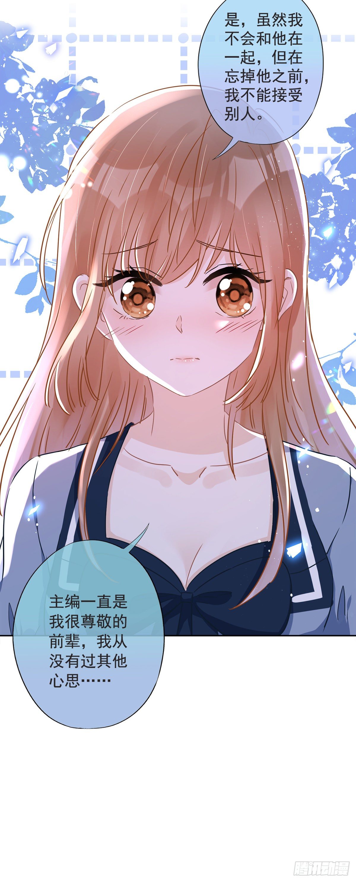 第34话 我想快点拥有你-第35话