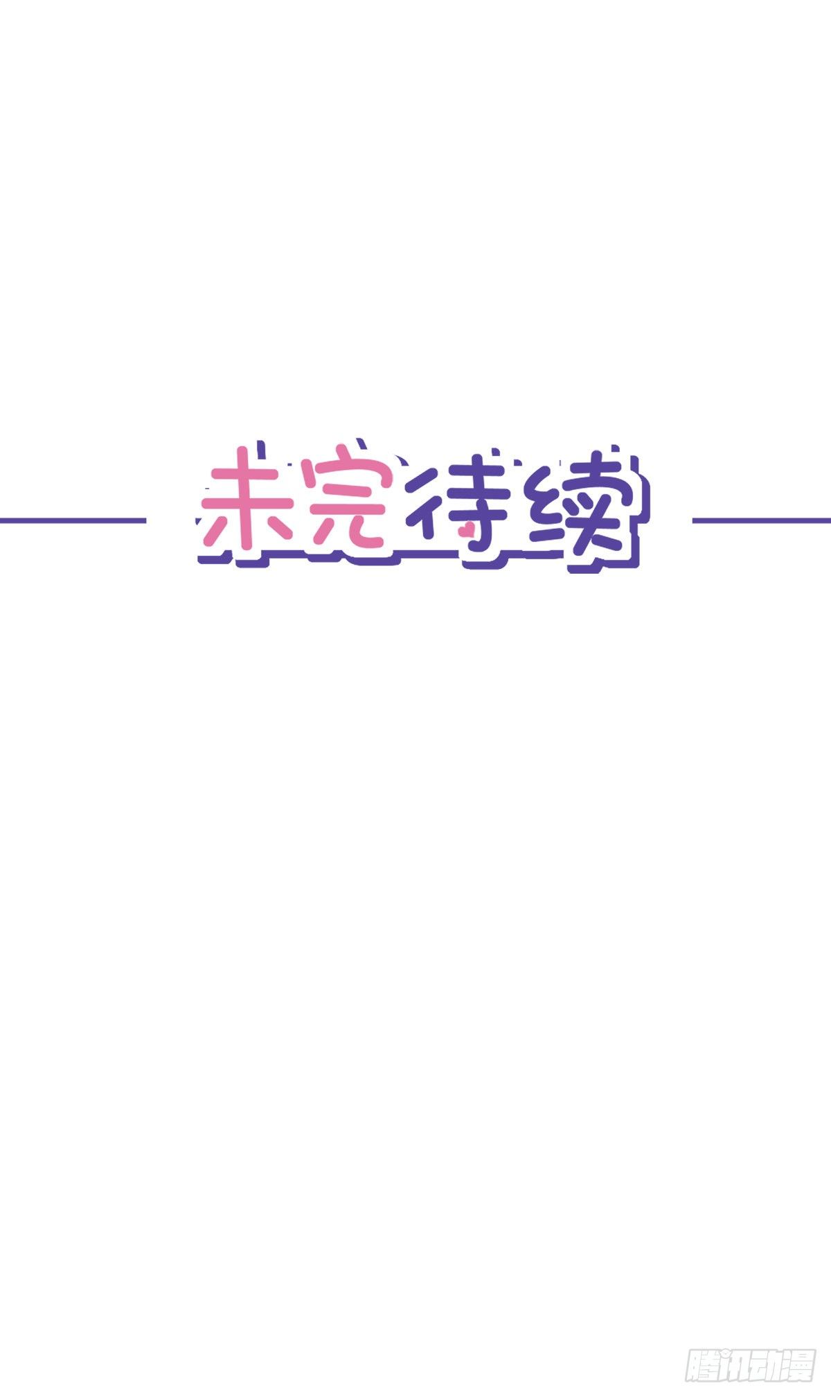 第34话 我想快点拥有你-第35话