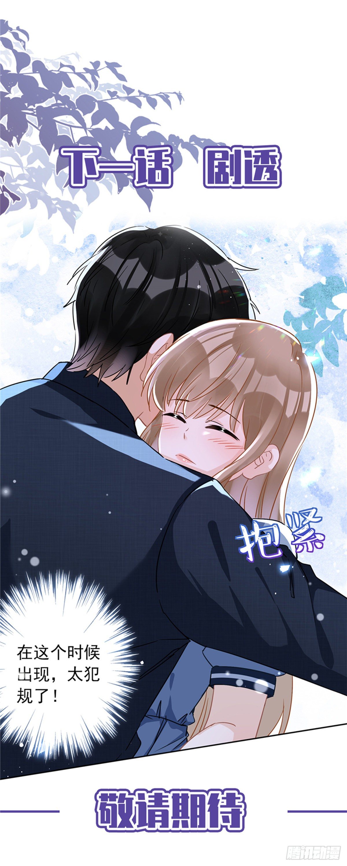 第34话 我想快点拥有你-第35话