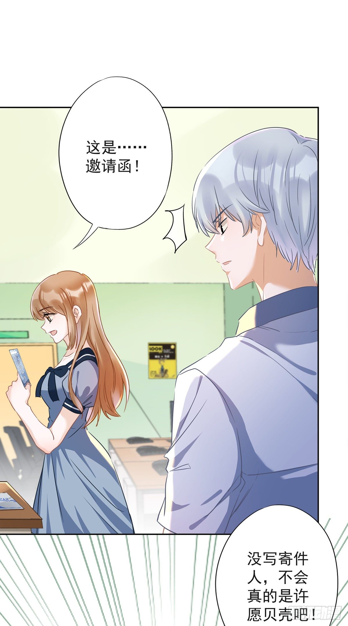 第34话 我想快点拥有你-第35话