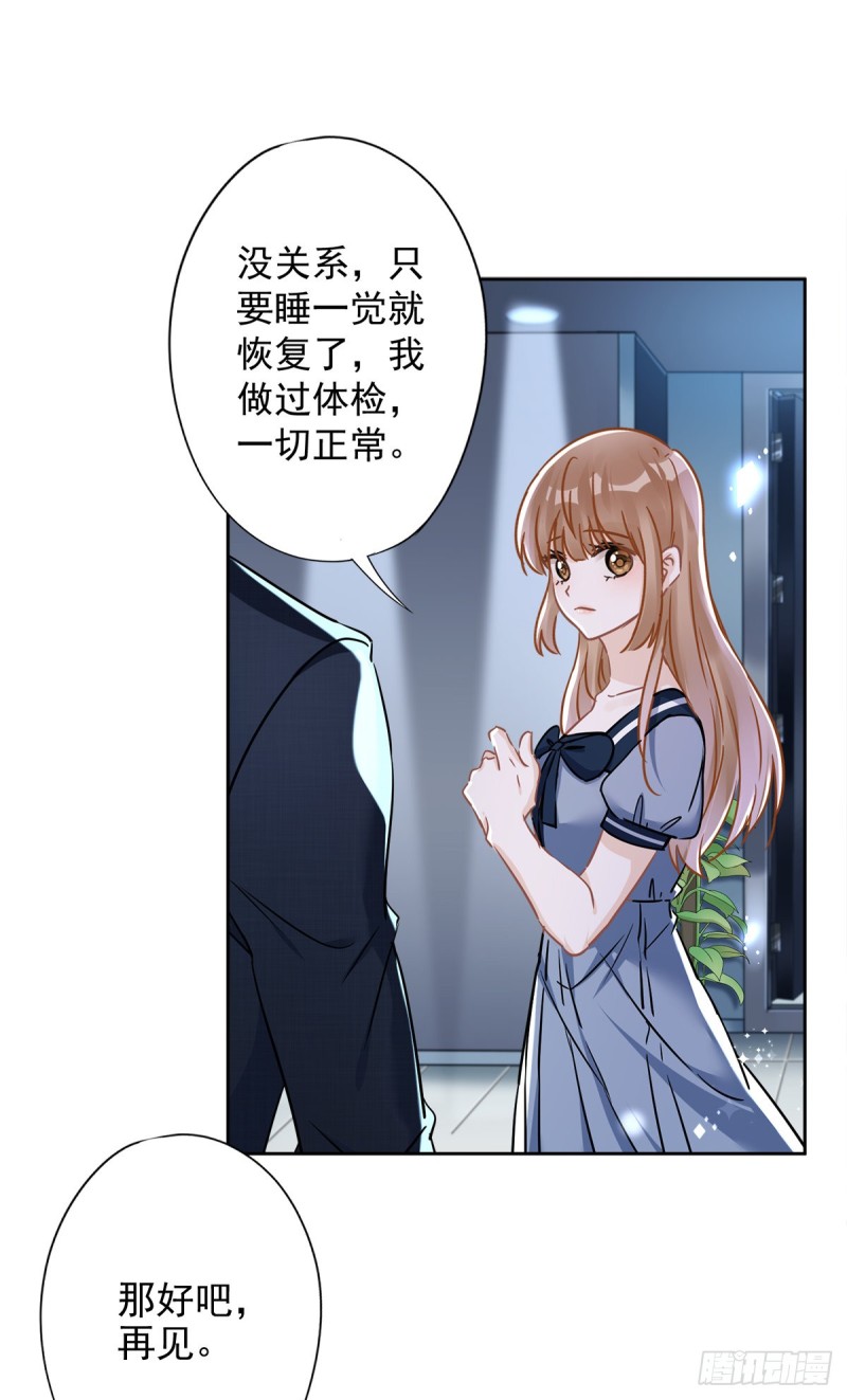 第36话 留在我身边-第37话