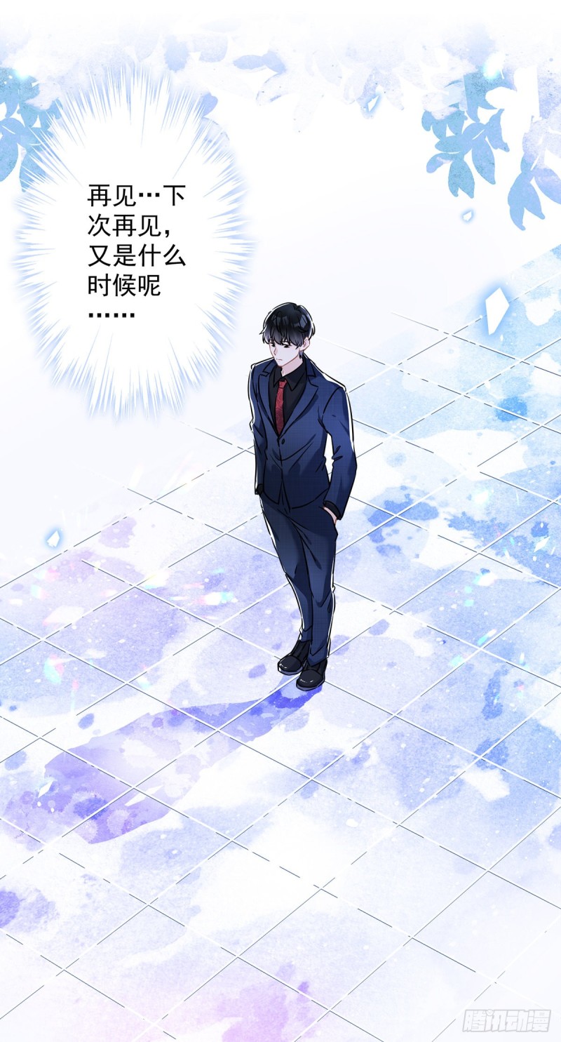 第36话 留在我身边-第37话