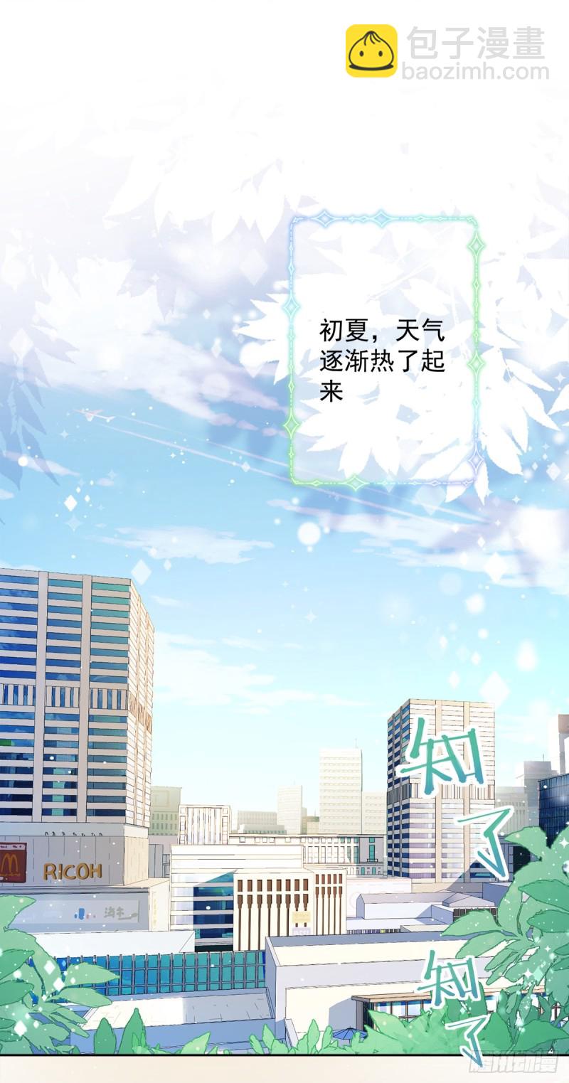 第36话 留在我身边-第37话