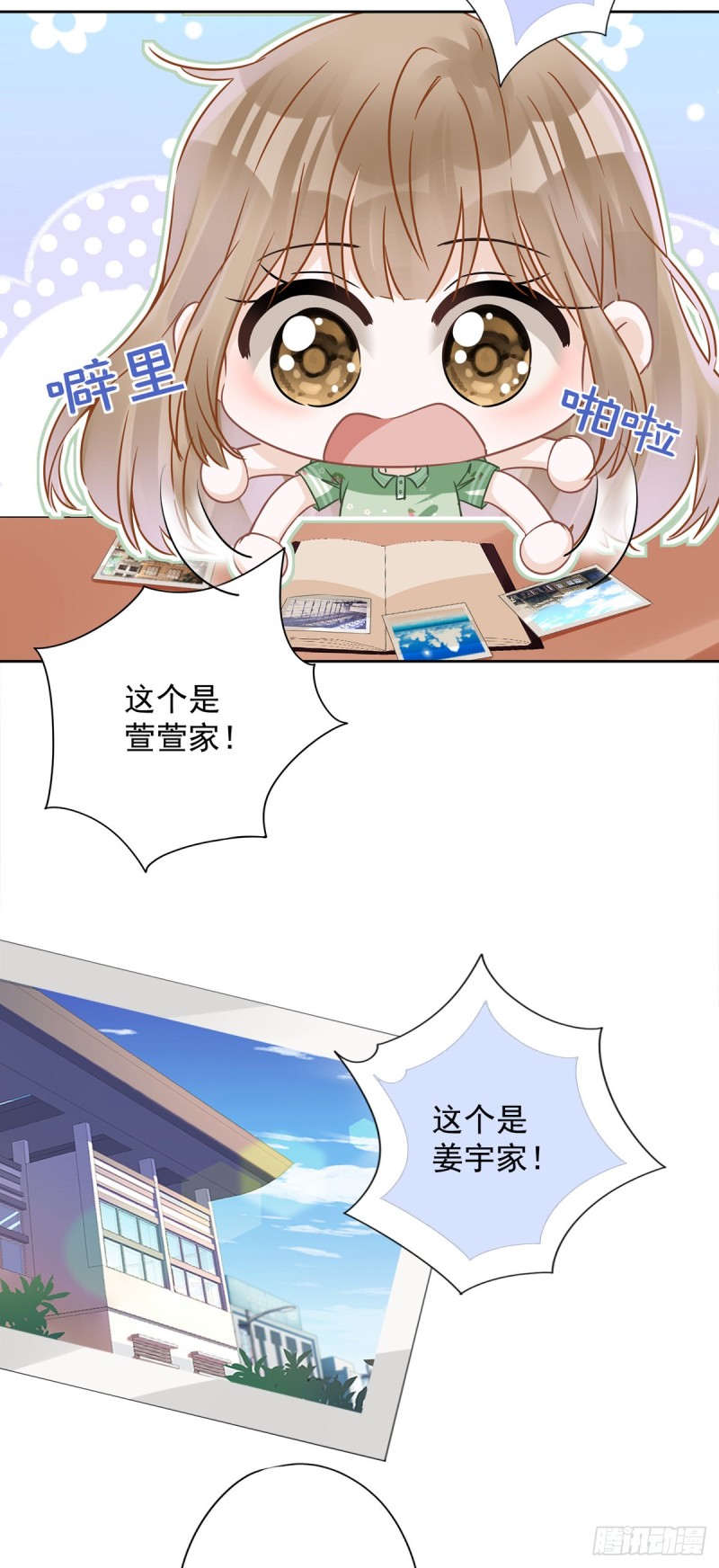 第36话 留在我身边-第37话