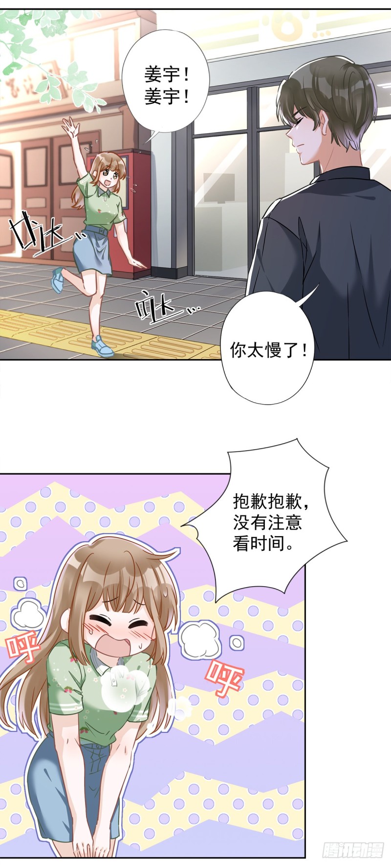第36话 留在我身边-第37话