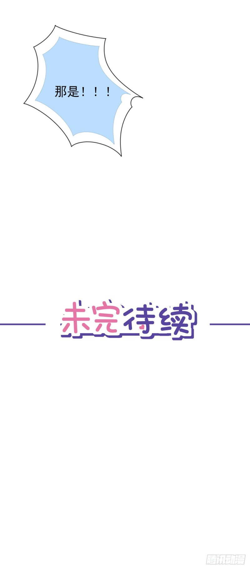 第36话 留在我身边-第37话