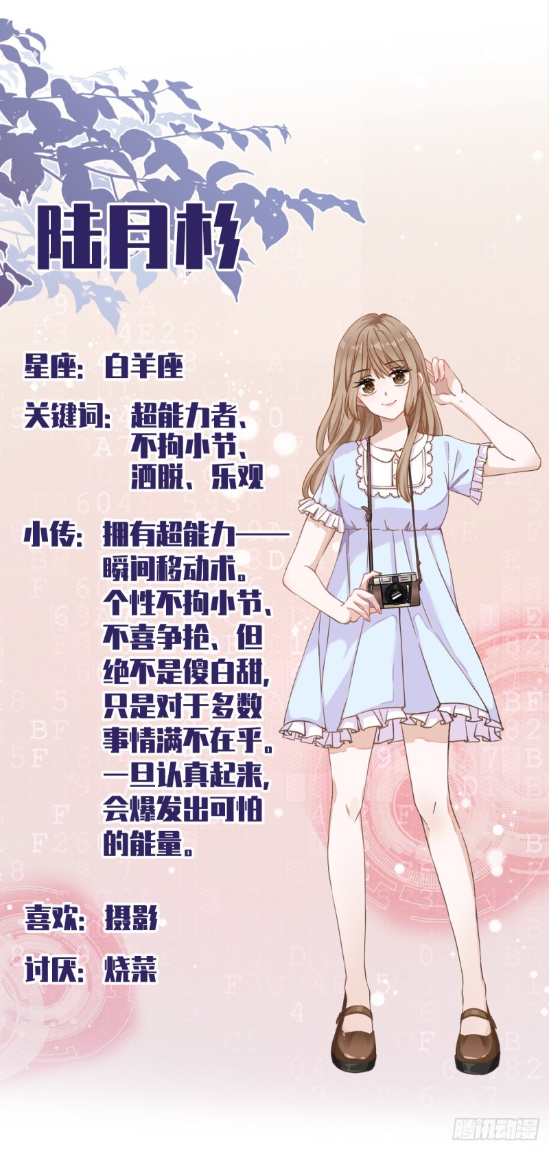 第36话 留在我身边-第37话