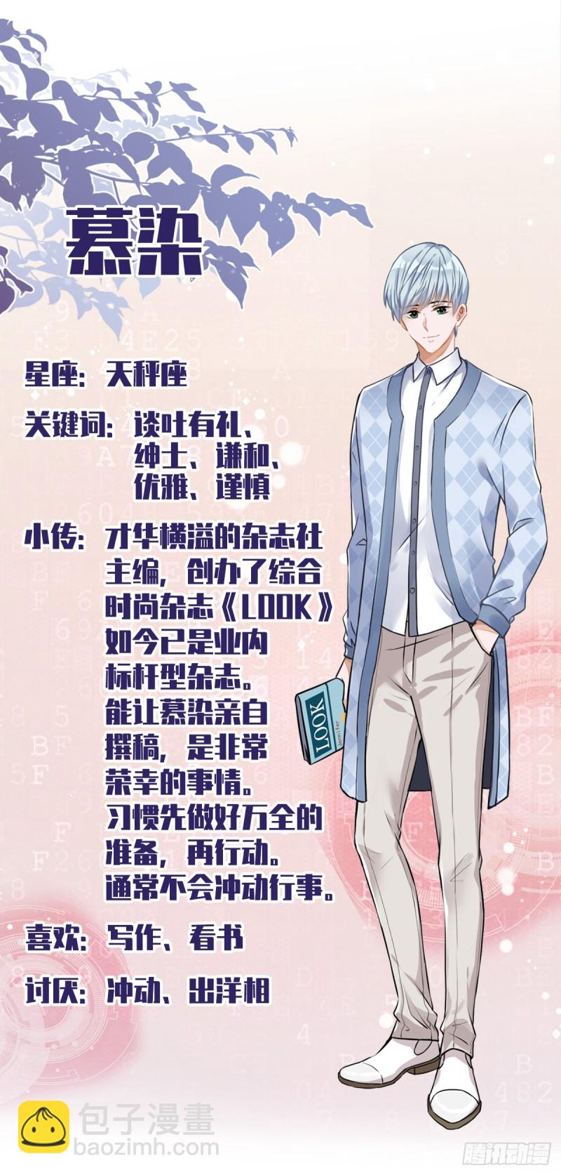 第36话 留在我身边-第37话