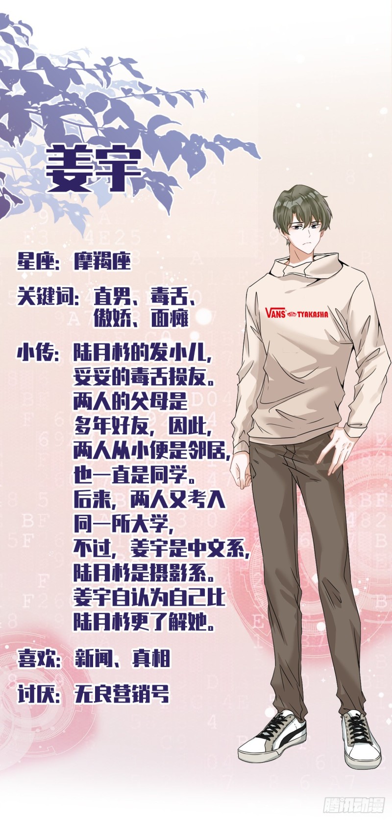 第36话 留在我身边-第37话