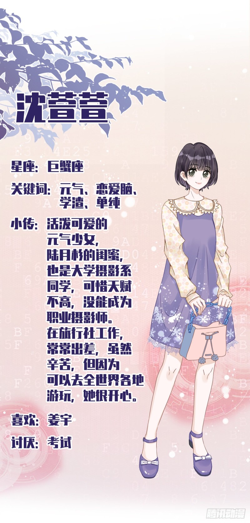 第36话 留在我身边-第37话
