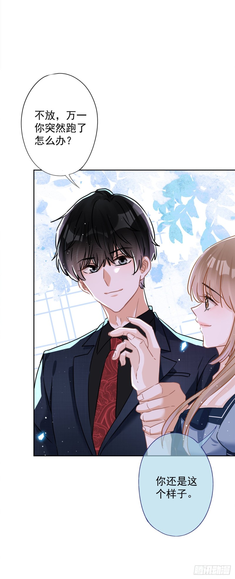 第36话 留在我身边-第37话