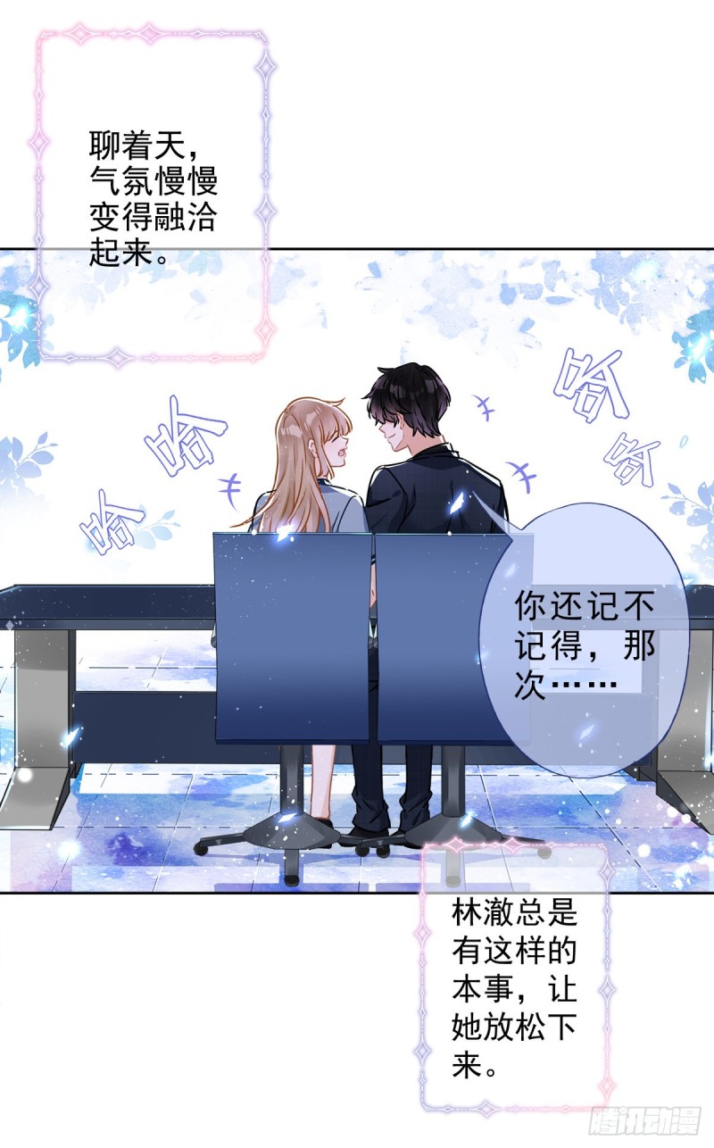 第36话 留在我身边-第37话