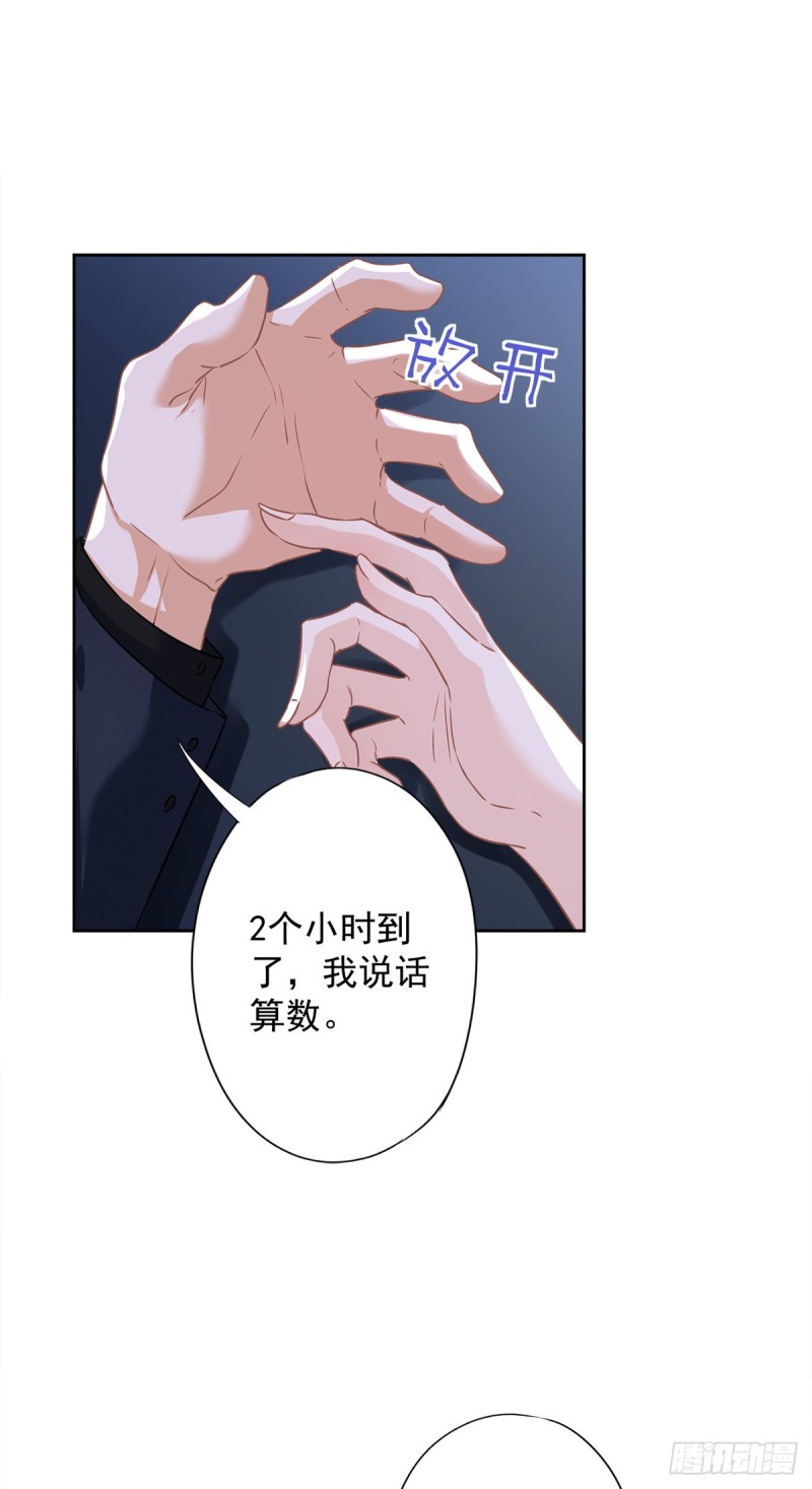 第36话 留在我身边-第37话